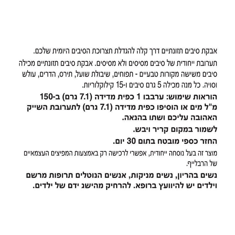 משקה שיבולת שועל - תפוח תפוח-סיבים תזונתיים