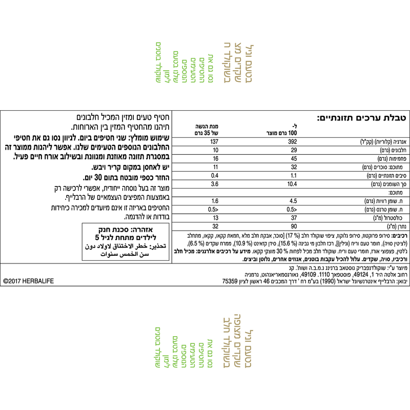 חטיפי חלבונים- 14 חטיפים בקופסה